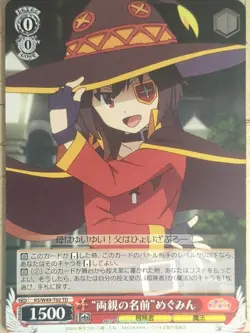 Weiss Schwarz KONOSUBA KS/W49-T02TD TD Megumin Trading Card NM - Image 1
