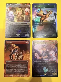 Paradise Chocobo Borderless FOIL Final Fantasy MTG MINT Lot Of 9 (1 Reg) - Image 2
