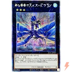 Number 17: Leviathan Dragon - Prismatic Secret Rare AC01-JP000 - YuGiOh Japanese - Image 1