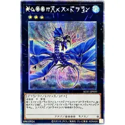 Number 17: Leviathan Dragon - Prismatic Secret Rare AC01-JP000 - YuGiOh Japanese - Image 2