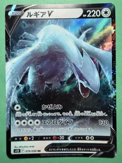 Lugia V 079/098 - s12 - Paradigm Trigger - NM - Japanese - Pokemon Card - Image 1