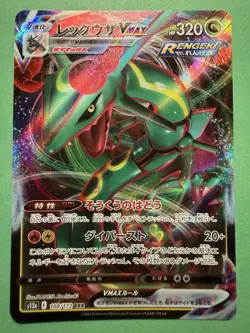 Rayquaza RRR 108/172 s12a - NM - Pokemon Card - Japanese - Image 1