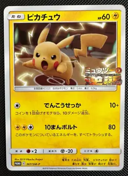 Pikachu 367/SM-P Mewtwo Strikes Back PROMO Pokemon Card Japanese - Image 1