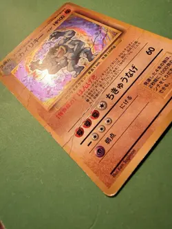 Japanese - Vintage - Machamp - No.058 - Holo - Pokemon Card - Base Set - Image 2