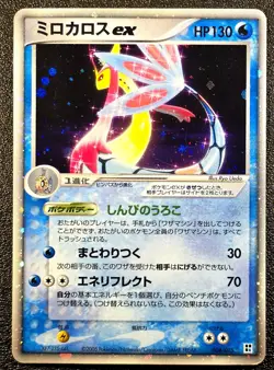 Milotic ex holo 004/015 ex Emerald [MP] Japanese Pokemon Card 3fd - Image 1