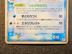 Milotic ex holo 004/015 ex Emerald [MP] Japanese Pokemon Card 3fd - Image 4