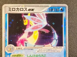 Milotic ex holo 004/015 ex Emerald [MP] Japanese Pokemon Card 3fd - Image 5