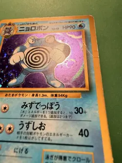 Japanese - Poliwrath - No.062 - Holo - Rare - Pokemon Card - Base Set - Image 2
