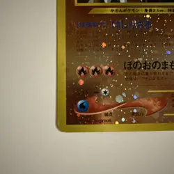 Entei 244 Neo 2 Reverse Holo Rare File Promo Pokemon Japanese Card - Image 4