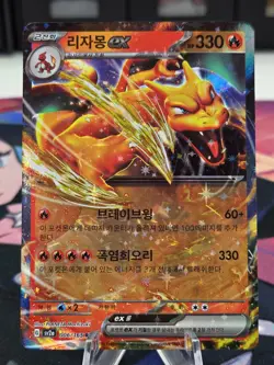 Charizard EX 006/165 Korean Near Mint Pokemon Trading Card Game - Image 1