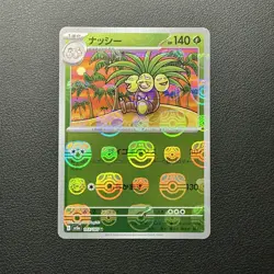 Exeggutor (Master Ball Pattern) 103/165 Sv2a: Pokemon Card 151 Holo (Japanese) - Image 1