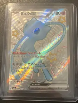 Mew ex - 327/190 - Full Art SSR Shiny Treasure ex Japanese - Pokemon Card - NM - Image 1