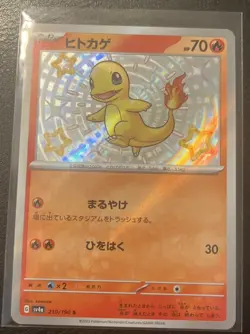 Shiny Charmander S 210/190 SV4a Shiny Treasure ex - Pokemon Card Japanese NM/M - Image 1