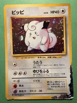 Clefairy Holo Base Set 1996 Japanese Pokemon Card - Image 1