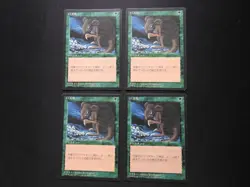 4x Giant Growth Japanese NM/LP [FBB 4th Edition] Mtg Magic Free Tracking! - Image 1