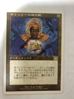 1x Teferi's Puzzle Box (テフェリーの細工箱) Classic Sixth Edition Near Mint Japanese MTG - Image 1