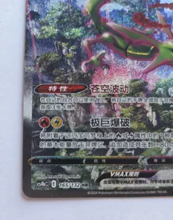 Pokemon S-Chinese Rayquaza VMAX HR Holo AA Sword Shield cs4bC 165/132 NM - Image 4