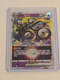 2022 POKEMON KOREAN SWORD & SHIELD PARADIGM TRIGGER #036 UNOWN VSTAR - Image 1
