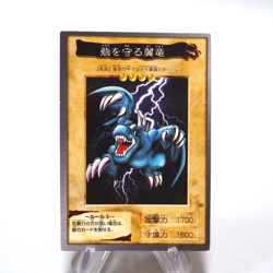 Yu-Gi-Oh BANDAI Winged Dragon, Guardian of the Fortress Initial Japanese g737 - Image 1
