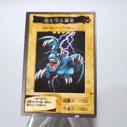 Yu-Gi-Oh BANDAI Winged Dragon, Guardian of the Fortress Initial Japanese g737 - Image 3