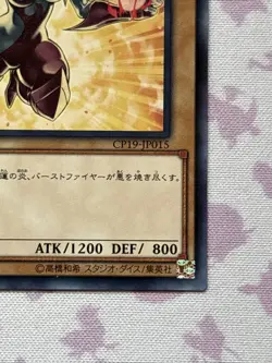 Yugioh CP19-JP015 Elemental HERO Burstinatrix - Normal Rare Japanese 🔹US SELLER - Image 4