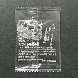 S4219 Luffy & Momonosuke SEC Secret Rare Japanese One Piece Wafer Cards Sealed - Image 2