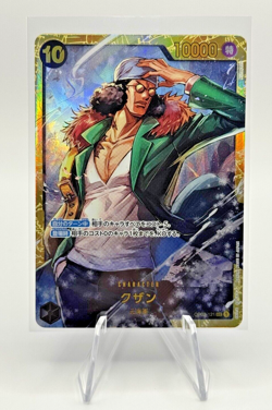 Kuzan SEC OP02-121 - Japanese One Piece Card Game - Image 1