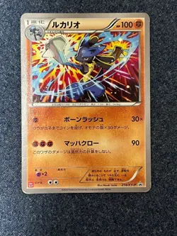 Japanese Lucario Holo Promo 214/XY-P Pokemon Card - Image 1