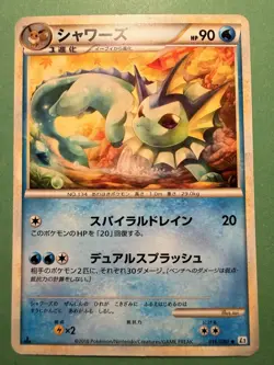 LP EX Pokemon Card Vaporeon 016/080 1.Edition 2010 Japanese - Image 1