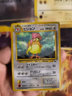 Pokemon Karte Card Pidgeotto Tauboga Vending Expansion Sheet Glossy japanese Exc - Image 2