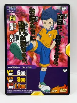 Tsurugi Kyosuke Inazuma Eleven Go Card Trading Card Game Level 5 Made in Japan - Image 1