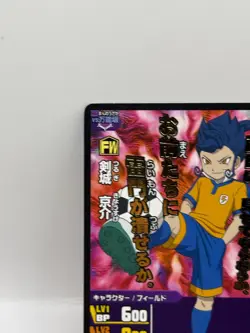 Tsurugi Kyosuke Inazuma Eleven Go Card Trading Card Game Level 5 Made in Japan - Image 3