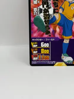Tsurugi Kyosuke Inazuma Eleven Go Card Trading Card Game Level 5 Made in Japan - Image 4
