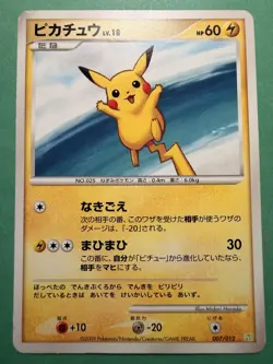 Japanese - Pikachu - 007/012 - Pokemon Card - Shaymin LV.X Deck - Image 1