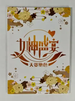 Tohru Goddess Story Waifu Anime Trading Card SSR - Image 2