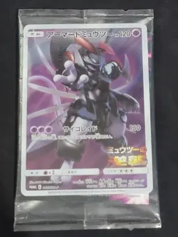Armored Mewtwo 365/SM-P PROMO Sealed Japanese Pokemon Card TCG - Image 1