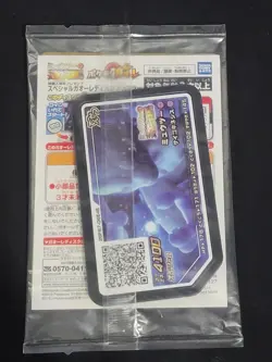 Armored Mewtwo 365/SM-P PROMO Sealed Japanese Pokemon Card TCG - Image 3