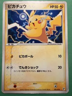 Pikachu 001/015 2005 World Hobby Fair Promo Japanese Pokemon Card - Image 1