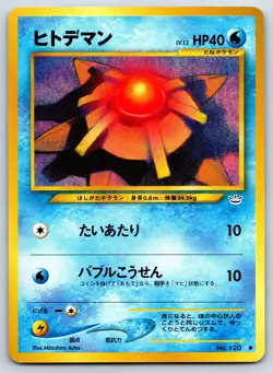 Staryu - Neo 3 Revelation No 120 Mitsuhiro Arita Japanese Pokemon Card LP - Image 1