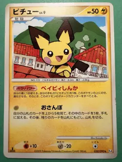 Pichu LV.9 30/90- 2010 - Platin - Arceus - Japanese - Pokemon Card - - Image 1