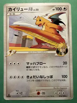 Japanese - 1st Edition - Dragonite - 073/100 - Pokemon Card - Pt3 - Image 1