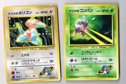 POKEMON VINTAGE GYM HEROES Japanese BUNDLE OF TWO CARDS (GTF#22) - Image 1