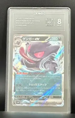Pokemon Gengar ex Wild Force #047/071 Double Rare Holofoil Japanese TAG 8 - Image 1
