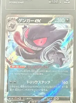 Pokemon Gengar ex Wild Force #047/071 Double Rare Holofoil Japanese TAG 8 - Image 5