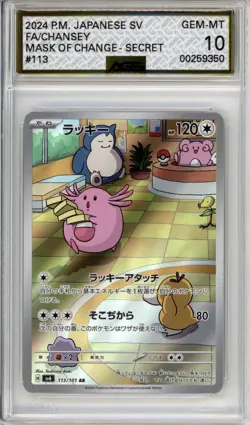AGS 10 Chansey Pokemon Secret Rare Japanese S&V Mask Of Change 113/101 - Image 1