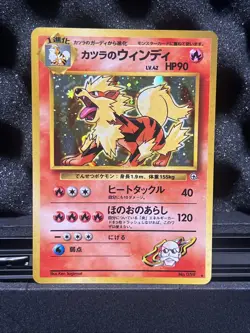 Pokemon TCG Blaine's Arcanine Gym Challenge 2000 JPN No.59 Vintage Holo Rare - Image 1