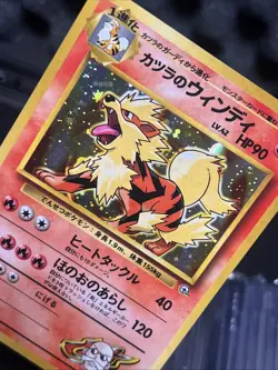 Pokemon TCG Blaine's Arcanine Gym Challenge 2000 JPN No.59 Vintage Holo Rare - Image 3