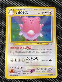 Blissey No. 242 Holo Rare Neo Revelation Pokemon Japanese - Image 1