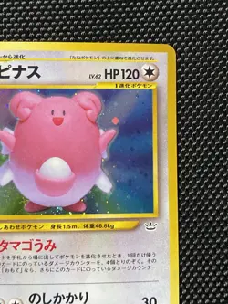 Blissey No. 242 Holo Rare Neo Revelation Pokemon Japanese - Image 3
