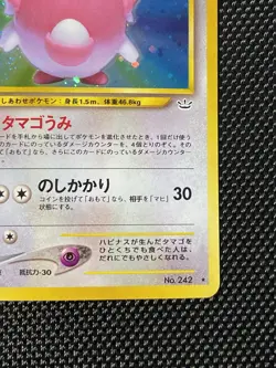 Blissey No. 242 Holo Rare Neo Revelation Pokemon Japanese - Image 4